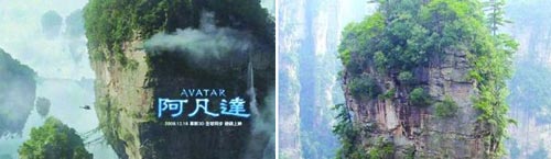 Avatar mountain